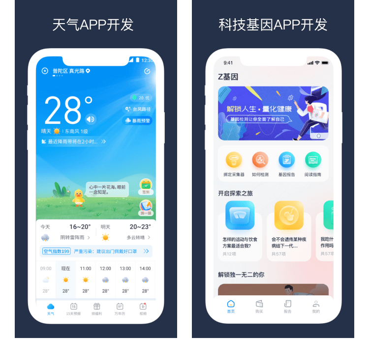 定制开发 - Z6尊龙凯时 - 用数字手艺赋能工业生长，，，，，，致力于成为数字化领域领军企业