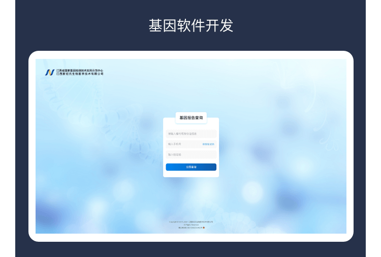 定制开发 - Z6尊龙凯时 - 用数字手艺赋能工业生长，，，，，，致力于成为数字化领域领军企业