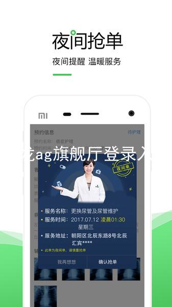 尊龙ag旗舰厅登录入口