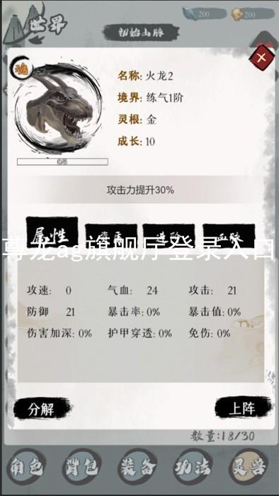 尊龙ag旗舰厅登录入口