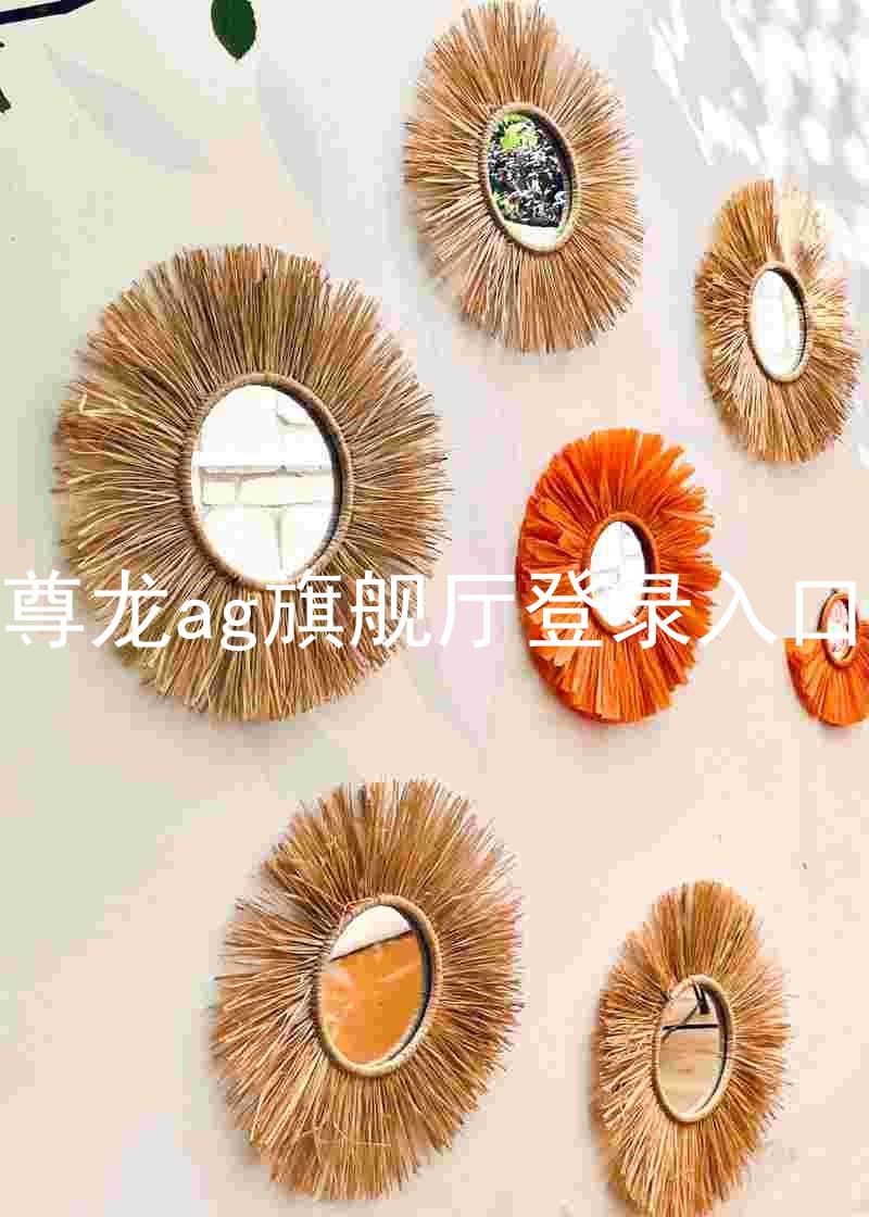 尊龙ag旗舰厅登录入口